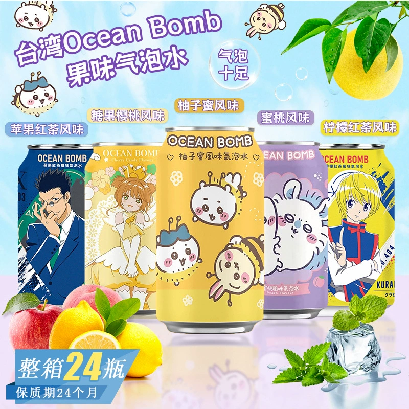 Китайская газированная вода Ocean Bomb со вкусом черного чая, вишни, грейпфрута и меда (Тайвань)