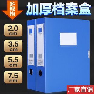 10-Pack Thickened File Boxes Plastic Folding A4 Folder Document Box Storage Box for Office Archiving