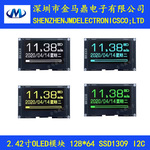 原装正品2.42寸OLED液晶显示屏模块I2C接口ssd1309驱动12864点阵
