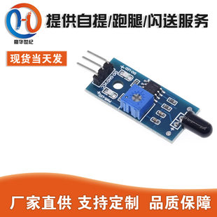 3 needle flame sensor module fire source detection module infrared receiving module fire light detection