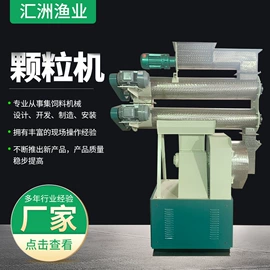 饲料加工设备;粉碎机;畜牧养殖机械