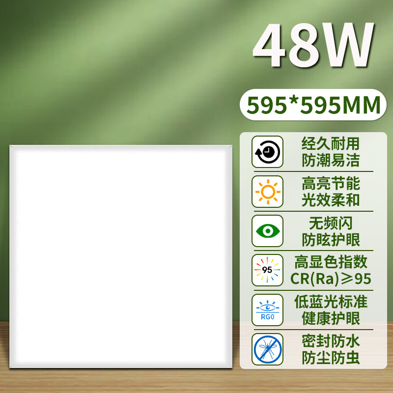 亜明パネルランプ600X600トイレキッチン浴室統合天井ランプ超薄型led天井ランプフラットランプ|undefined