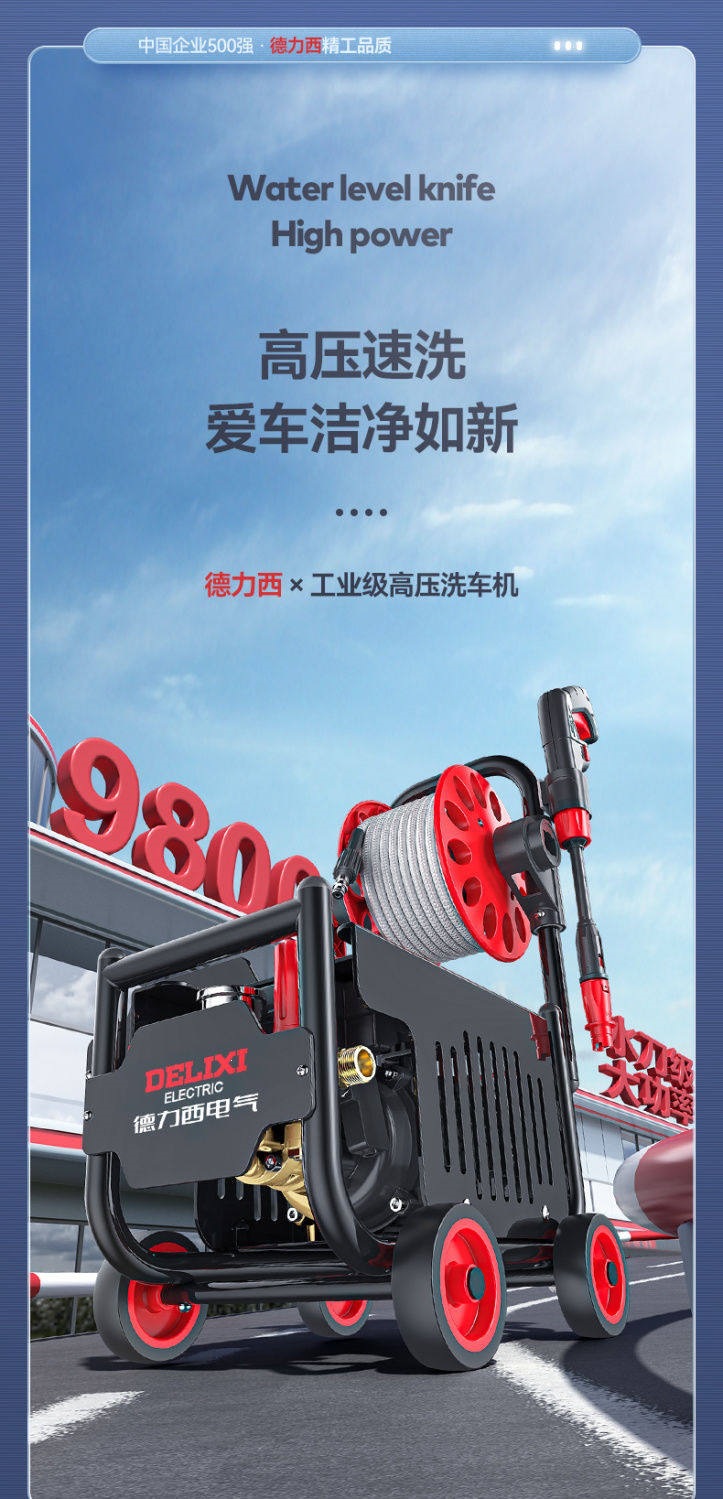 Delixi Car Washing Machine, High-Pressure Water Pump for Home Use, 220V High-Power Car Washing Water Gun, Portable Powerful Floor Cleaner