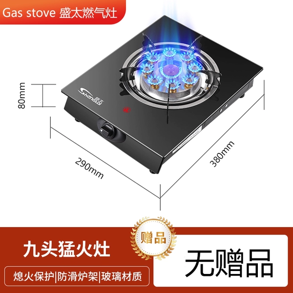 [玻璃九头猛火【无赠品】 液化气]