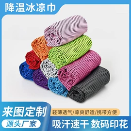 围巾;冰凉巾;防晒袖套