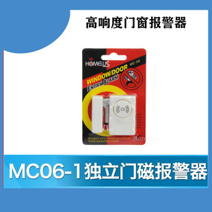 Independent door magnetic alarm anti-thief door magnetic alarm wireless door and window anti-theft device home door anti-theft anti-theft