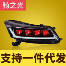 专用于本田八代雅阁LED大灯总成改装一抹蓝LED日行灯流水转向灯