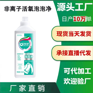 Color Bleach Laundry Detergent to Remove Yellowing, Whitening, Decontamination and Purification of Colored Clothes, Universal Hydrogen Peroxide Bleach to Remove Stains and Whiten Dissolving Agent