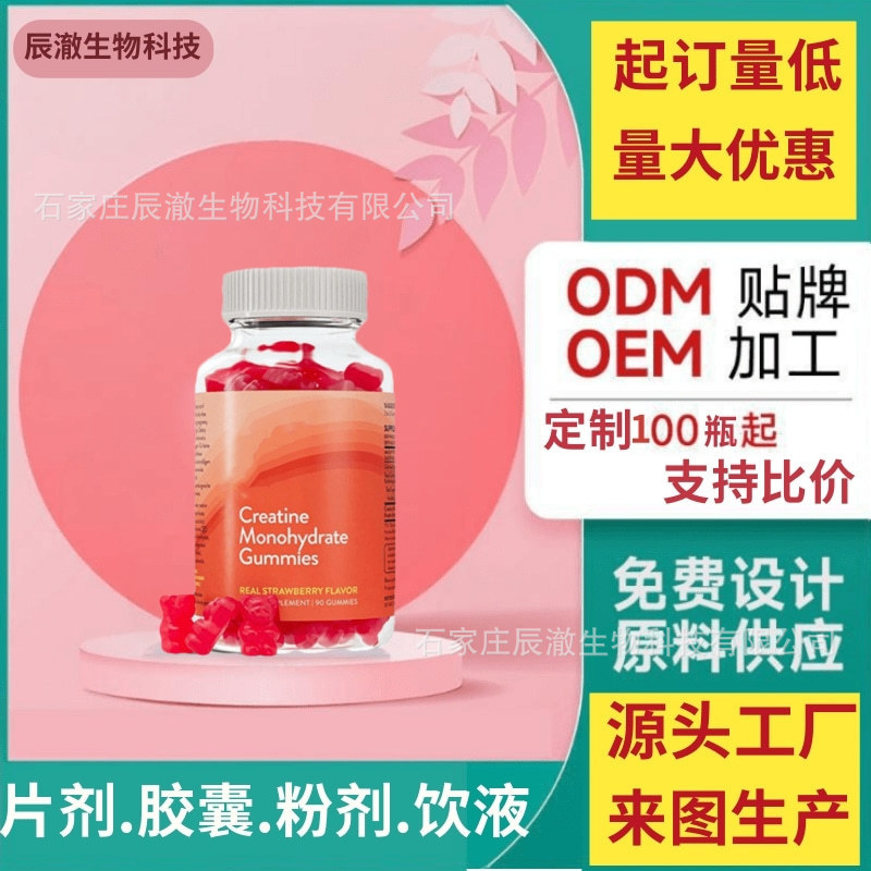 Creatine gummies, pre-workout gummies, cross-border sourcing, manufacturer, processing, and custom production (OEM) Creatine gummies, pre-workout gummies, cross-border sourcing, manufacturer, processing, and custom production (OEM)