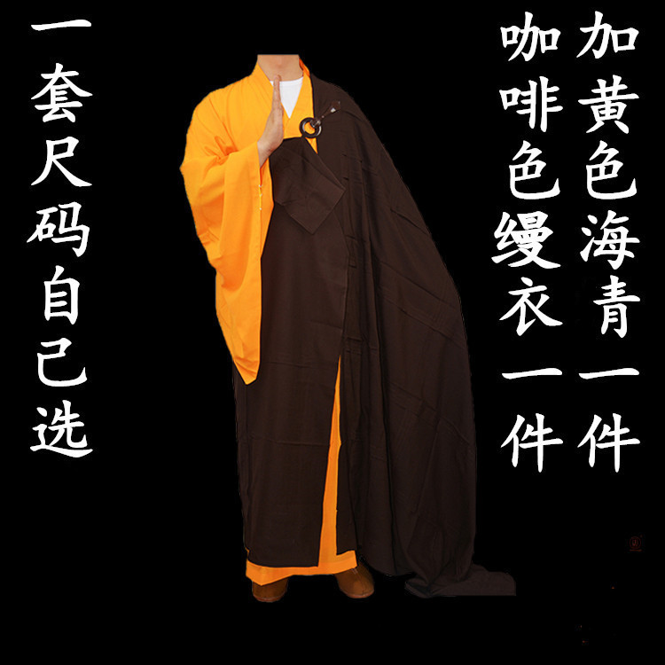 台湾麻纱缦衣海清袈裟搭衣僧衣僧服海青居士服 怅衣祖衣 缦衣