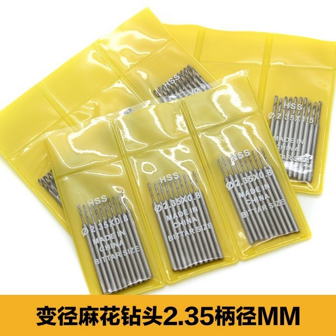 世新专用锣咀牙雕工具变径钻头微雕工具2.35毫米柄打孔针麻花钻头