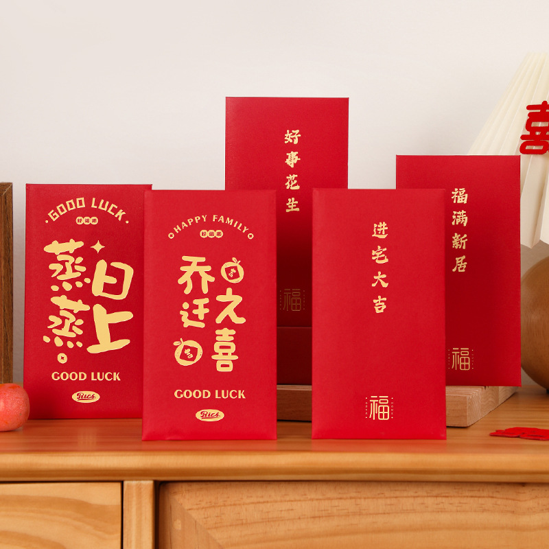 喬遷用品中式創意利是封紅包新居搬家進宅大吉新款福字紅包袋批發