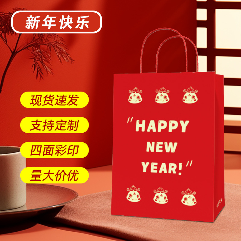 国潮蛇年赤いお祝いの手提げ紙袋クラフト紙袋にロゴを加えることができます。|undefined