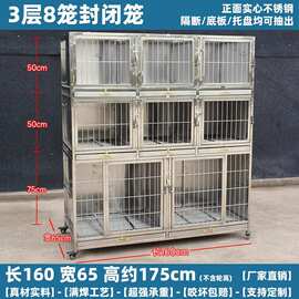 狗笼子不锈钢寄养笼宠物店寄养柜猫狗住院笼宠物寄存展示柜多层笼