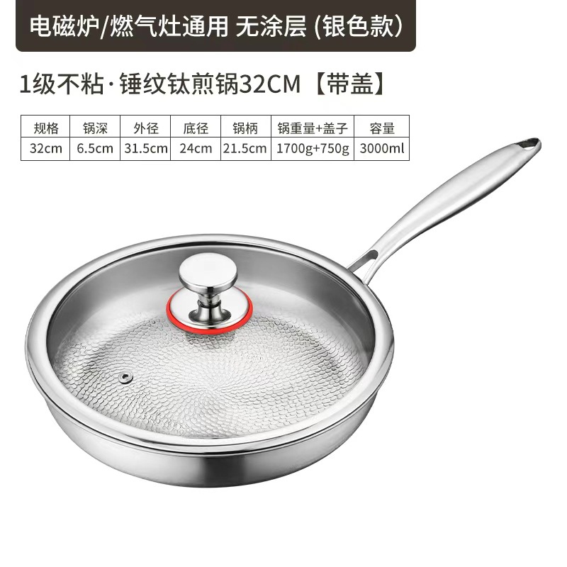 커버 포함 32cm [티타늄 0 코팅, 해머 패턴으로 달라붙지 않음]