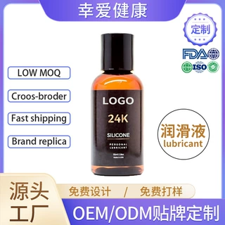 跨境外贸润油液水溶性润滑液精油液人体润滑剂情趣成人用品定制