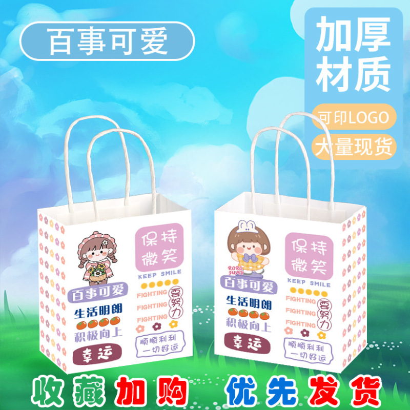 幼儿园开学礼品袋未来可期励志文字毕业祝福语手提袋生日礼物袋子|undefined