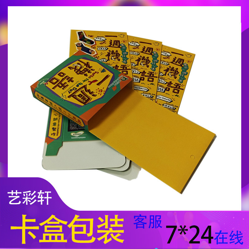 厂家直供包装纸盒工厂天地盖纸盒彩卡服装纸盒衬衫袜子盒礼品纸盒