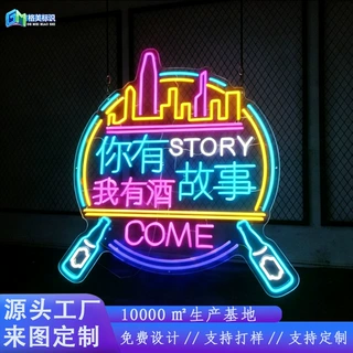霓虹灯发光字定制烧烤店led广告牌美食街夜市网红打卡墙造型灯牌