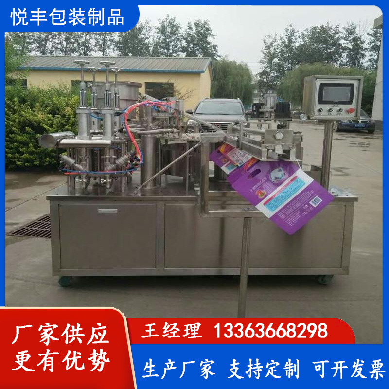 新款异型自立袋包装自立袋包装机械自立袋灌装旋盖机