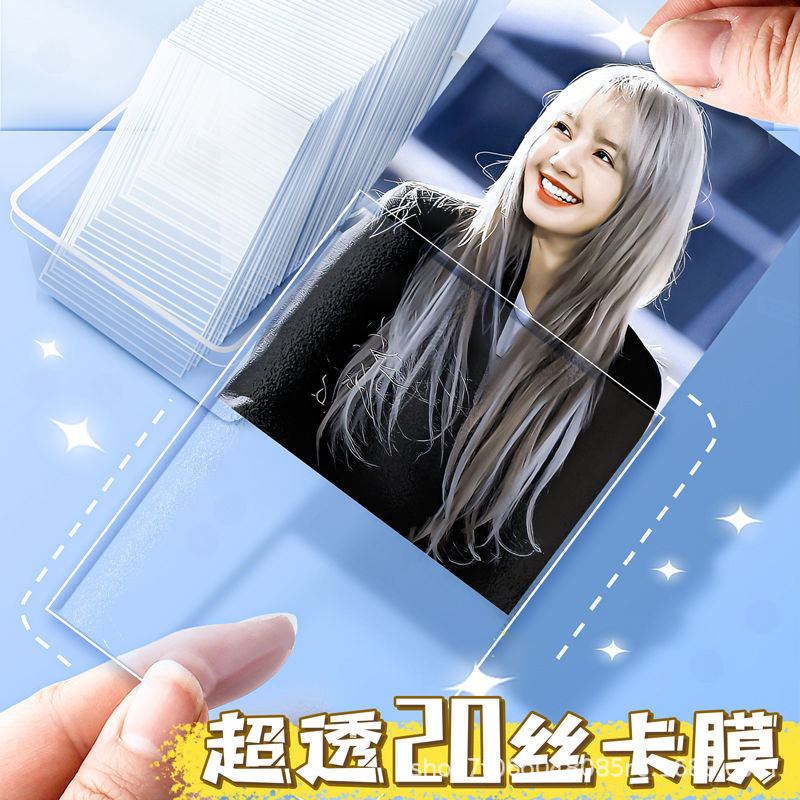 CPPカード膜20糸透明カードカバー小カードレーザー二層カード膜バーカバー自己粘着袋ポップコーン|undefined