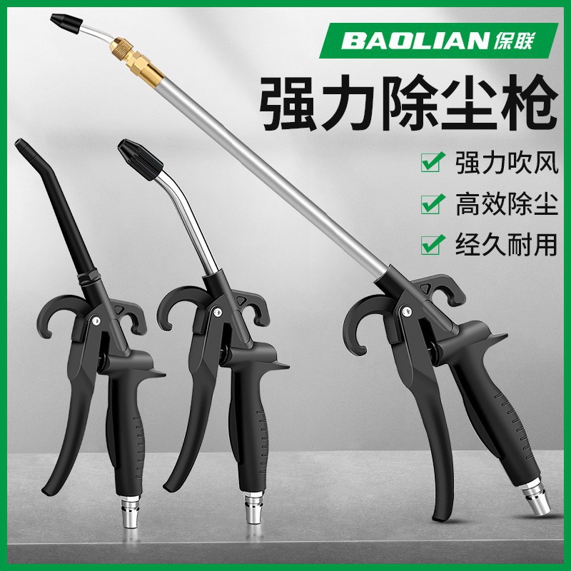 高压吹尘枪吹气枪加长吹灰枪吹风枪气泵喷枪气动工具除尘枪