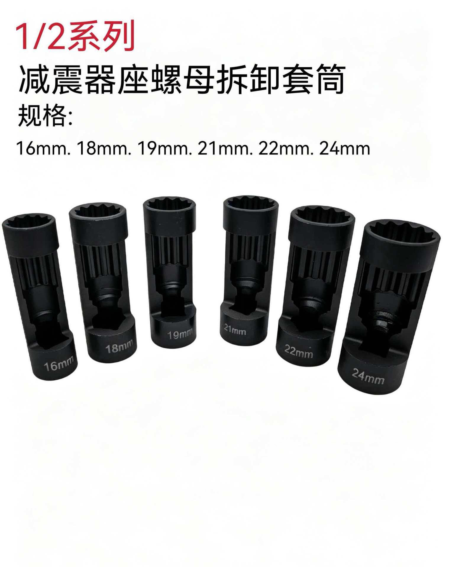 Car Shock Absorber Nut Removal Socket, Special Tool for Removing Shock Absorbers, Socket Factory