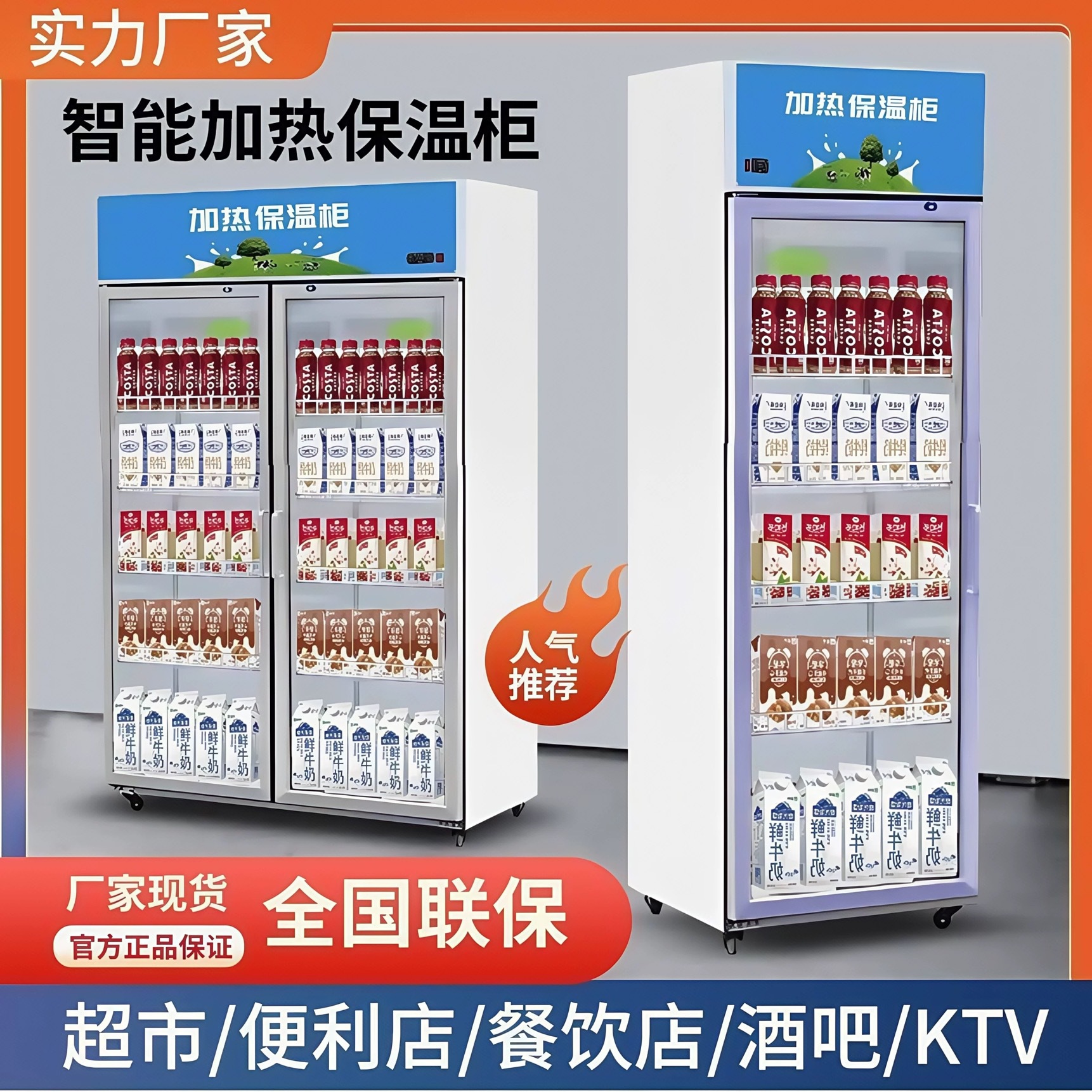 热奶柜学生奶加热展示柜牛奶饮料保温柜豆浆保温柜立式奶茶热饮柜