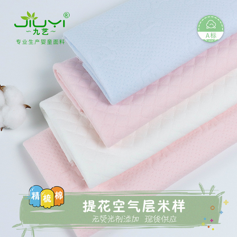 Two-sided Cotton Plain Jacquard Air Layer Baby Coated Cotton Coat Silk Cotton Fabric Diaphragm Pad Home Wear Fabric Two-sided Cotton Plain Jacquard Air Layer Baby Coated Cotton Coat Silk Cotton Fabric Diaphragm Pad Home Wear Fabric