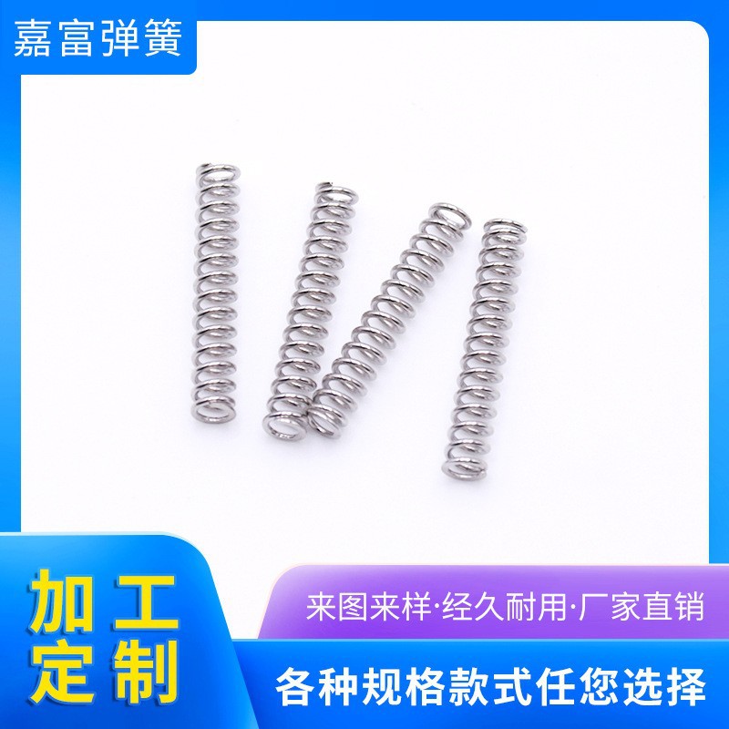 厂家生产 304不锈钢异型 复杂 压缩弹簧 供应  大小弹簧 多款供选