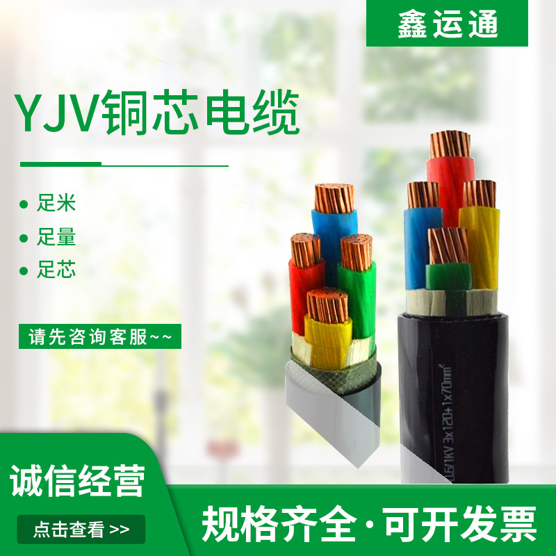 厂家直供铜芯电力电缆 8.7/15KV YJV22 3*70 高压电力电缆