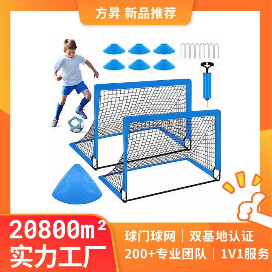 厂家便携式足球门儿童足球训练网可移动折叠足球比赛网外贸热销