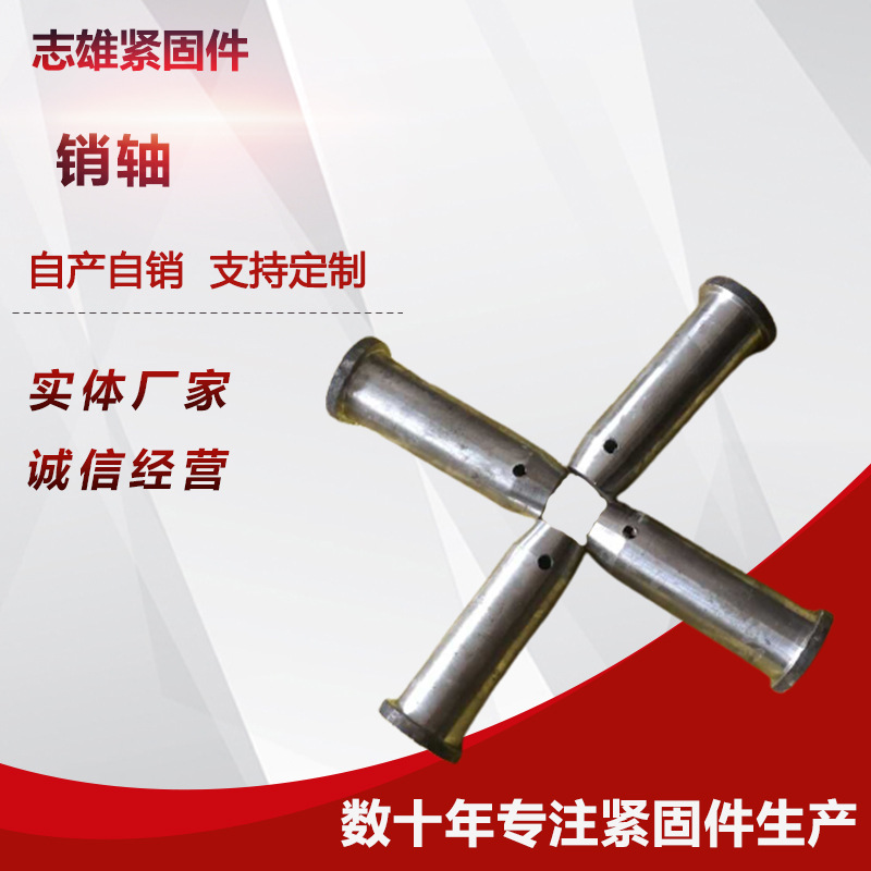 厂家现货M8-M64销轴 平头带孔圆柱销非标异型销轴大异型销轴来图