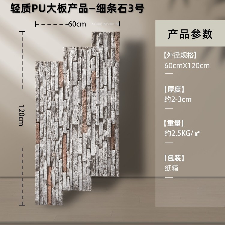 Pu piedra cultura piedra pared de fondo fortaleza piedra PU simulación piedra caótica pared de piedra adoquines pared exterior panel de revestimiento