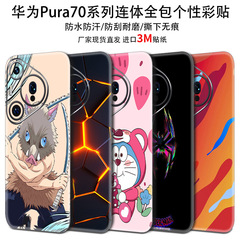 華為p70シリーズの連体全包保護膜カラーフィルムの個性を適用する華為p70uカラーパッチの流れがかわいい
