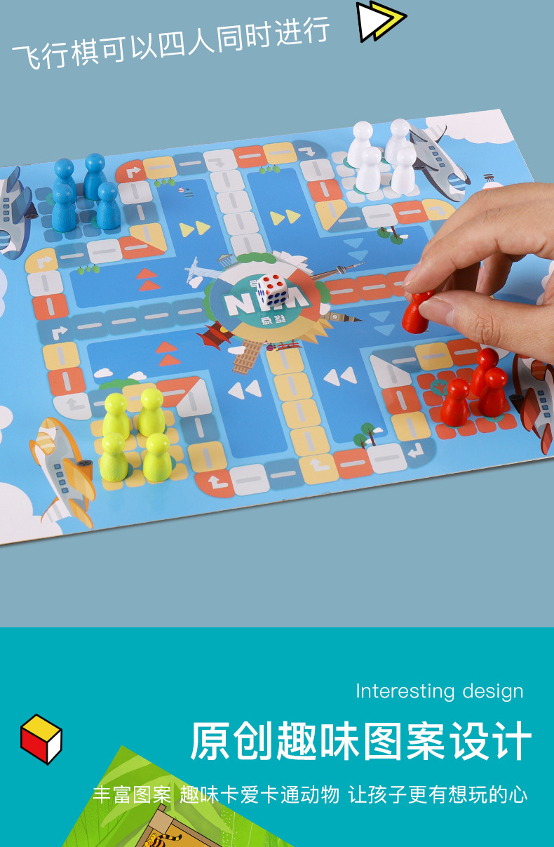 多功能六合一游戏棋象棋儿童益智趣味飞行棋五子棋斗兽棋木质玩具详情图7