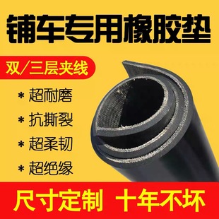 Spot shop car Wuling Hongguang light truck cloth rubber plate wear-resistant 5mm canvas Dongfeng small truck rubber pad
