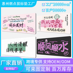 源头工厂趣味文字大号鼠标垫创意办公桌垫防滑精密锁边鼠标垫