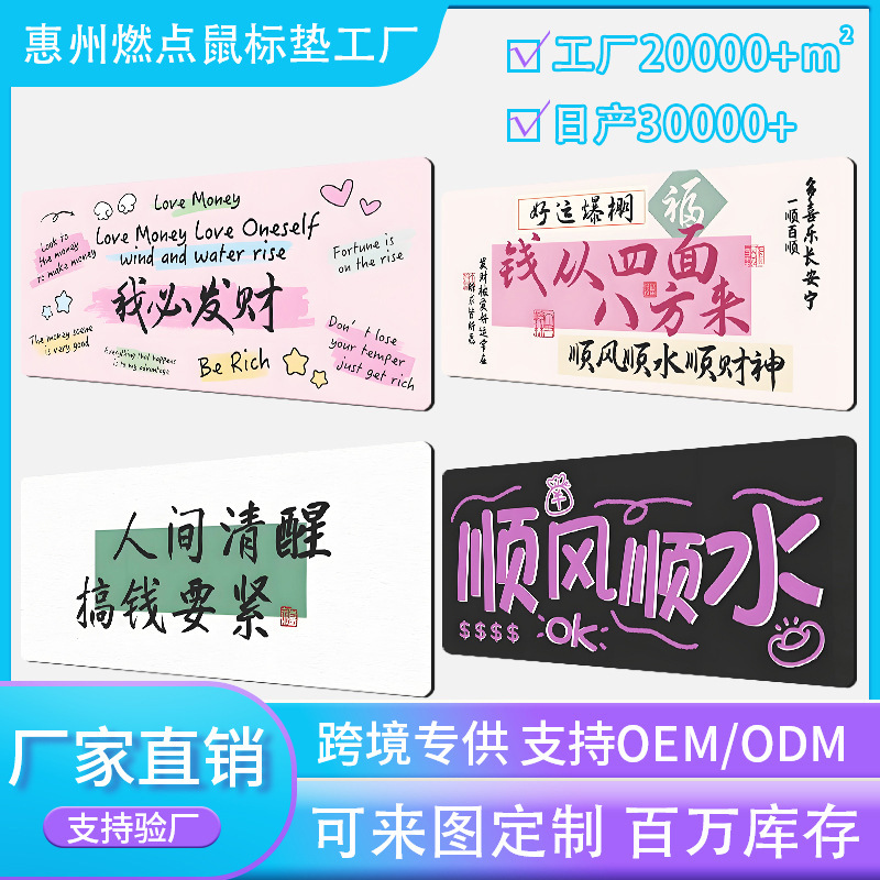 源头工厂趣味文字大号鼠标垫创意办公桌垫防滑精密锁边鼠标垫|undefined