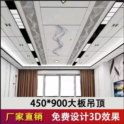 廠家批發大板450*900鋁扣板吊頂同蜂窩板效果廚衛客廳天花材料