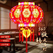 2024新款旋转灯笼挂件七彩led走马灯阳台大门口宫灯挂饰新年装饰