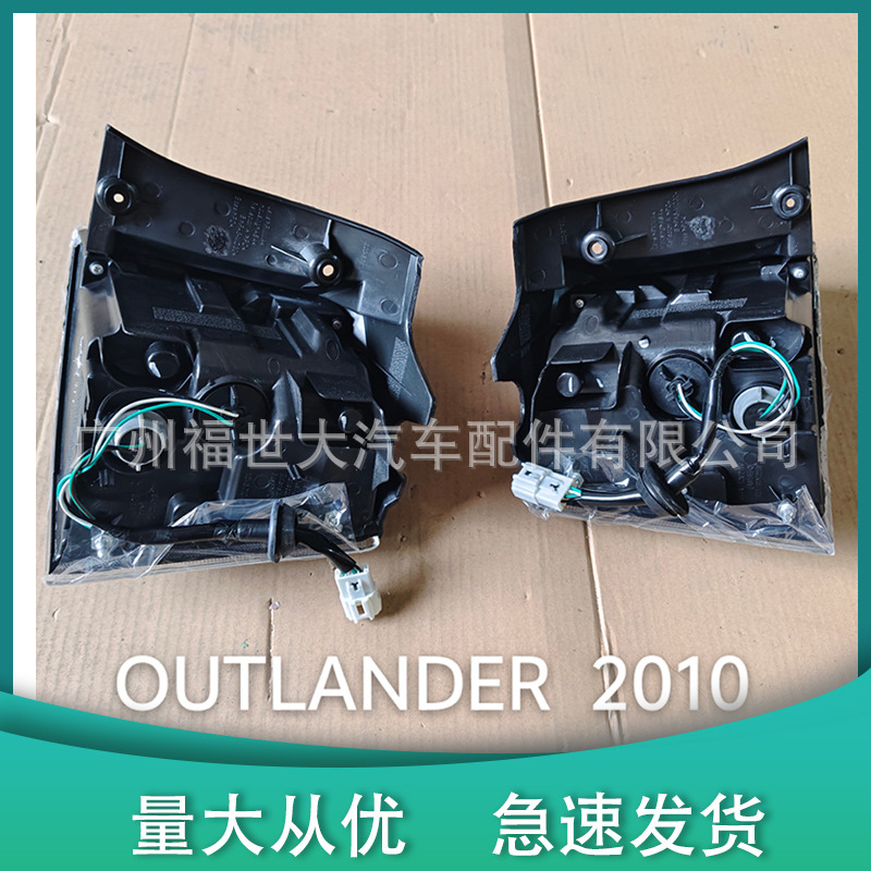 Aplicable a la luz trasera exterior del Mitsubishi Outlander 2010 8330A396 8330A395