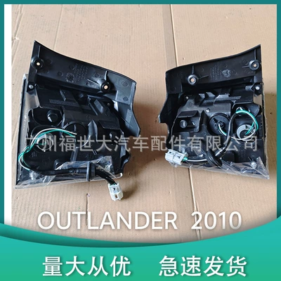for 2010 – Mitsubishi Tail light