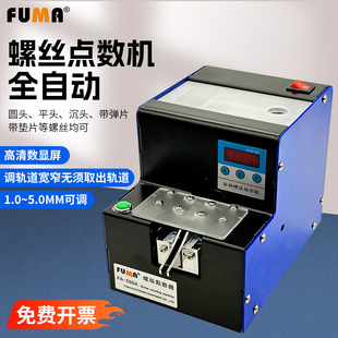 FUMA�ݽz�c���CFA-590A�ݔ�Ӌ���C���Ӌ�����ݽz���ϙC���ϙC