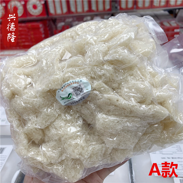 兴德隆印尼溯源码燕窝批发无刷胶无漂白孕妇滋补品高净度燕碎500g|ms