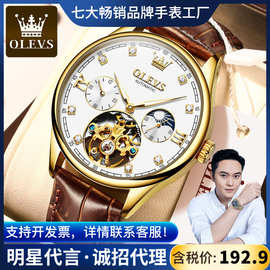 明星张智霖代言欧利时品牌手表抖音热销机械表防水真皮男士手表男