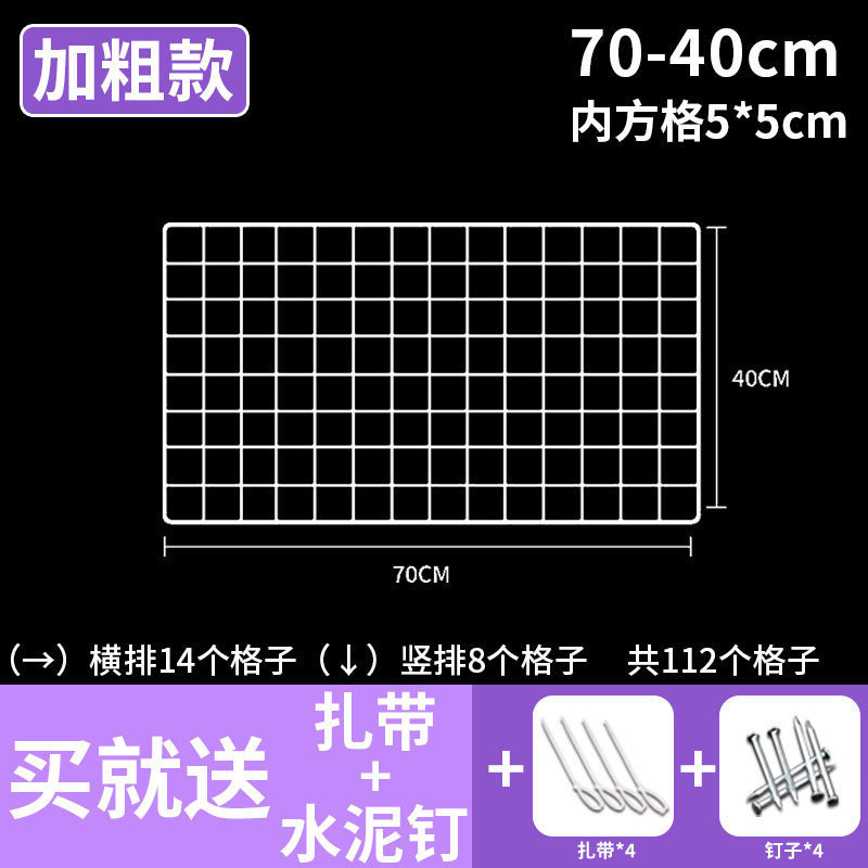 网格网片白色置物展示架超市货架隔板铁丝挂网照片墙面铁艺格子网|undefined