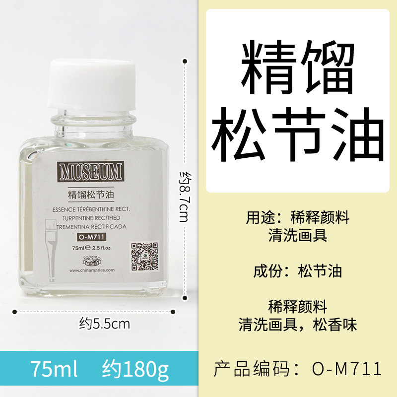 マーリー油絵具メディエーター無臭希釈剤筆洗い液光沢油亜麻油三合一重画仕上げ油|undefined