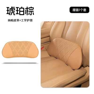 headrest cushions, high-end car neck Headrest - amber-brown-neck-support-lumbar-pillow-1-piece