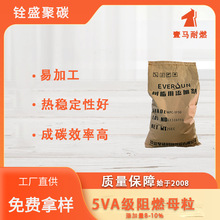 �Ɵ�z��5VA����ȼ����pc��ȼĸ��,pcabs�o�u��ȼ��,����Rohs